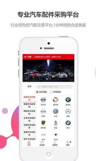 八方行快配  v1.0.0图5