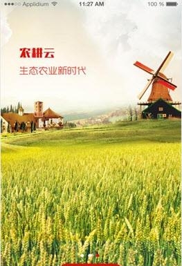 农民公社  v2.0.1图3