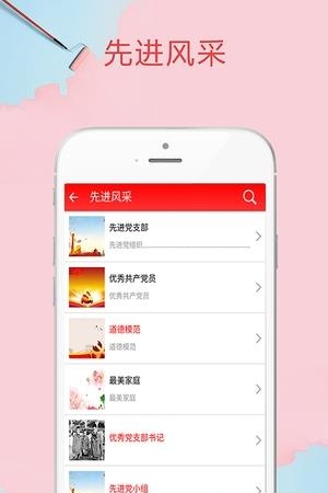 七一三所智慧党建  v1.0.1图2