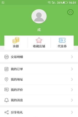 轮到专送  v4.2.6图2