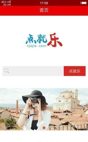 点就乐