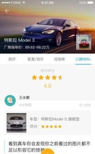 为蓝出行  v1.4.2图3