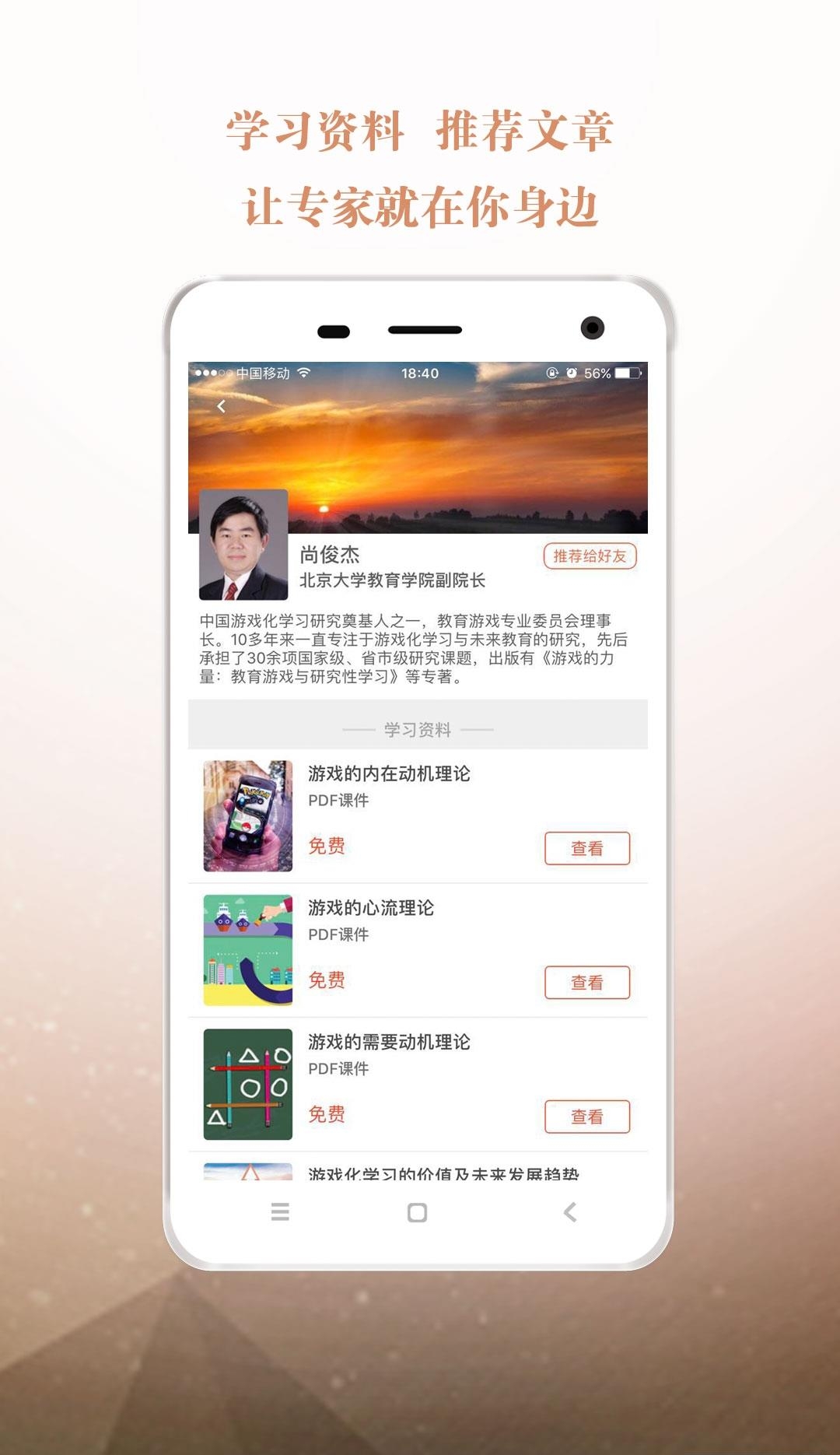 逗号老师  v4.7.0图2