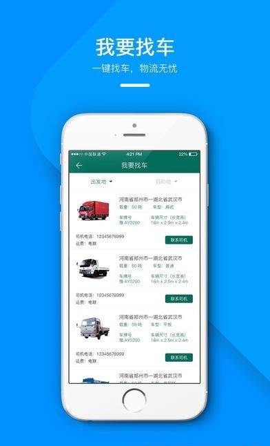 钢圈平台  v3.65.0图3