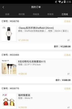 自然e家