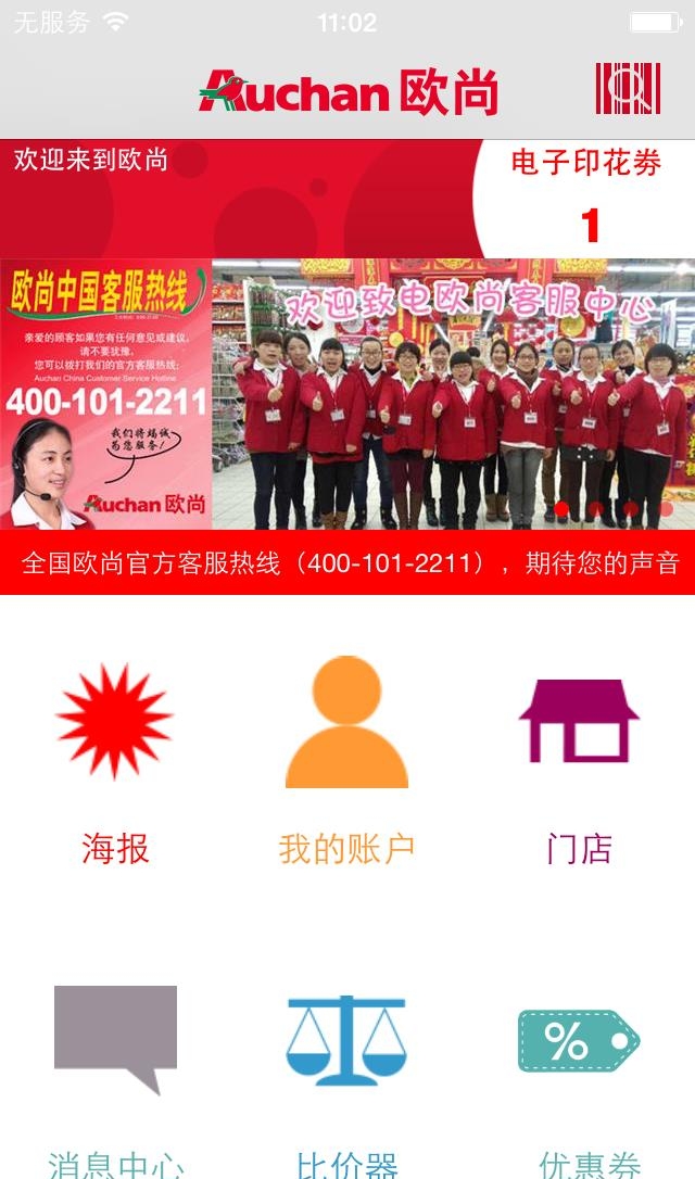 我的欧尚  v2.1.5图4