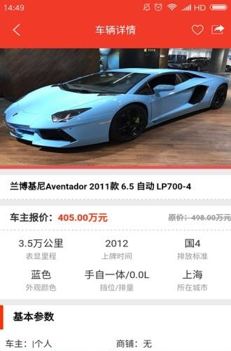 泰为二手车  v1.0图3