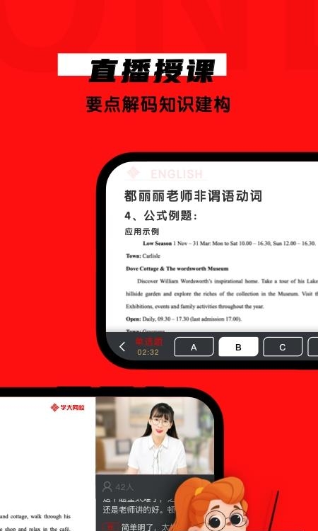 学大网校  v1.7.3图2