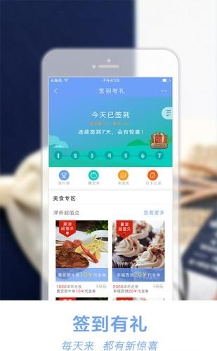 i泰达  v0.1.1图3