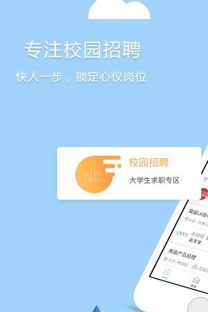 秀招聘  v1.2.3图1