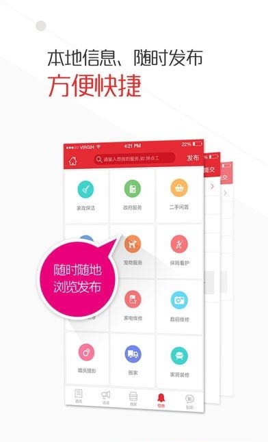 青县同城  v4.0.5图2