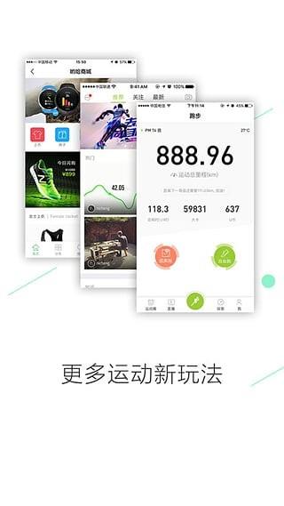 哟哈运动圈(U运动)  v3.4.1图2