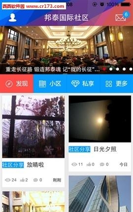 邦泰汇生活