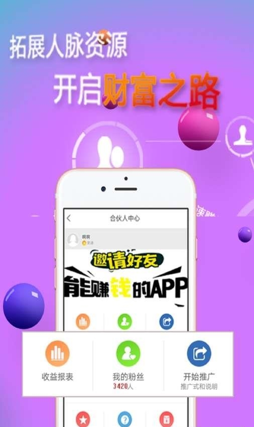 聚返联盟  v7.2.0图2