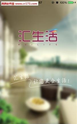 邦泰汇生活  v3.9.4.210308图3