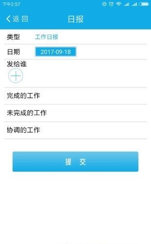 指尖秘书  v1.0图4