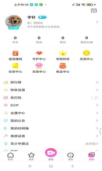 飞遇官方版  v1.02图1