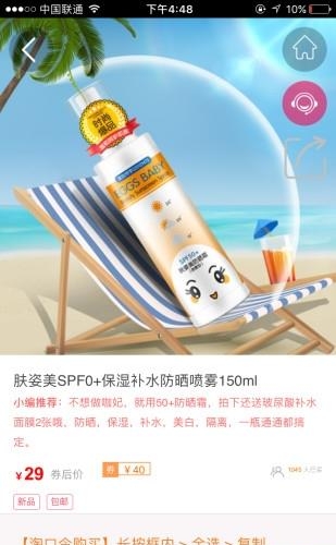 达人券  v1.3.1图3