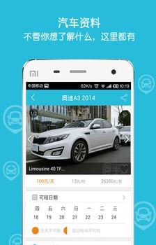 宝驾租车  v4.5.8图1