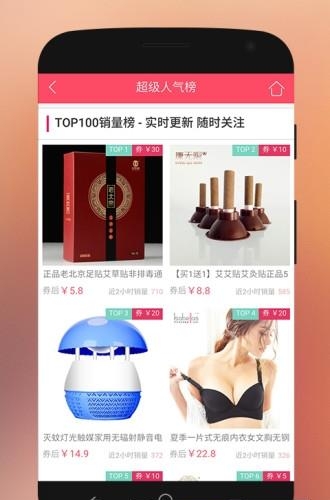 淘吧  v1.0.0图2