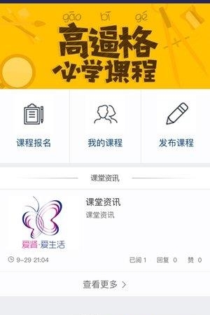 爱肾爱生活  v6.2.2图2