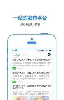 人人记  v1.0.8图2