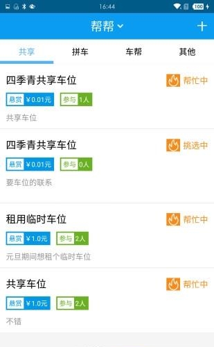 车坐标  v2.0图2