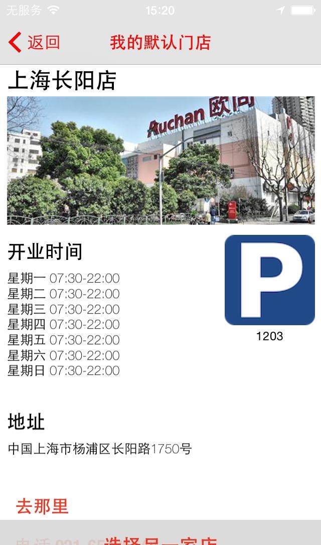 我的欧尚