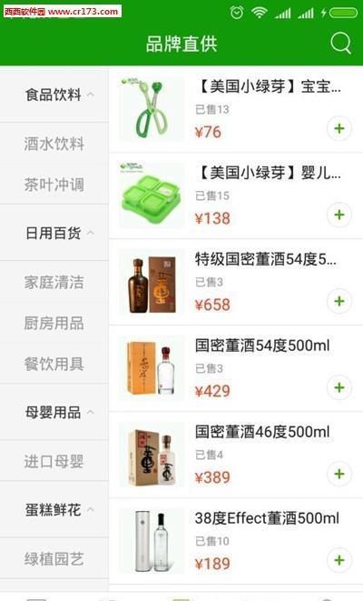 全时生活