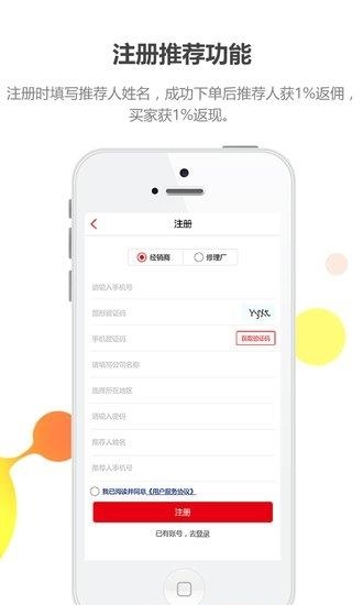 八方行快配  v1.0.0图4