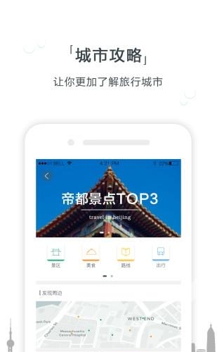 Ai导游  v1.0图2
