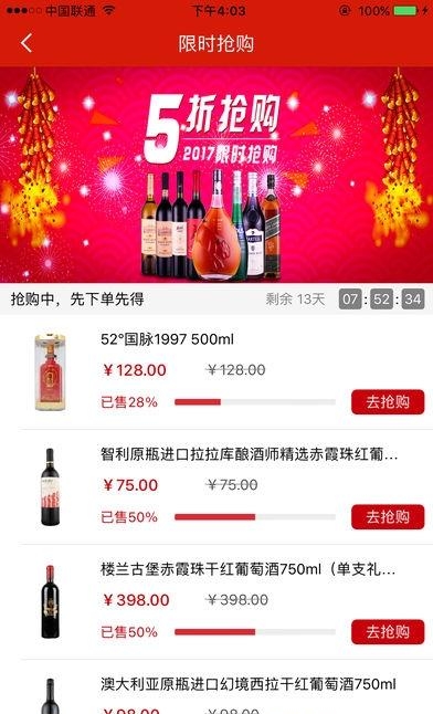 团程网  v1.6.5图2