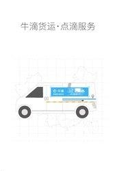 牛滴