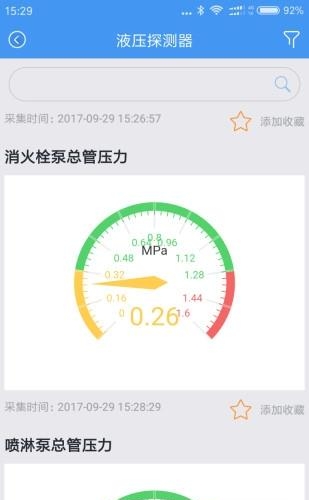 大华易消安  v1.008.0000000图2