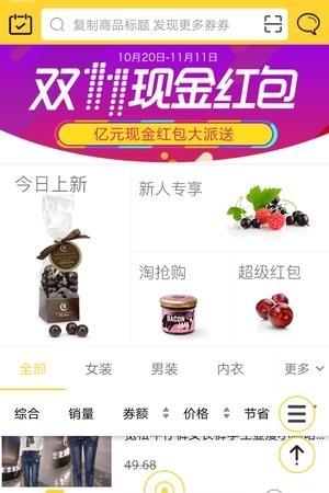 美淘街  v1.1.0图2