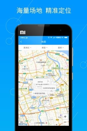 场易租  v1.0图1