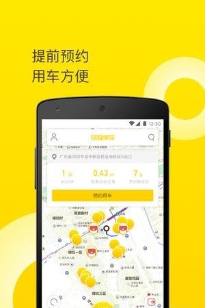 铭耀单车  v1.0.0926图3