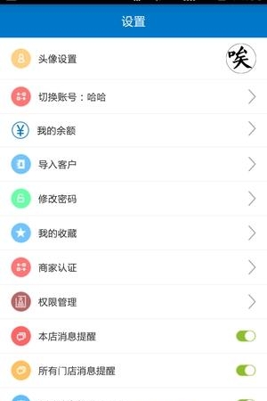 车优多  v2.2.3图3