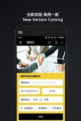 译同行  v3.0.0图3