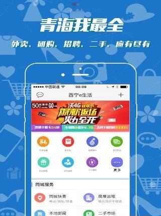 西宁e生活手机版  v4.1.0图1