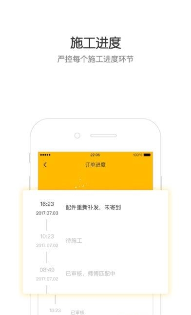 百应服务  v3.0.2图3
