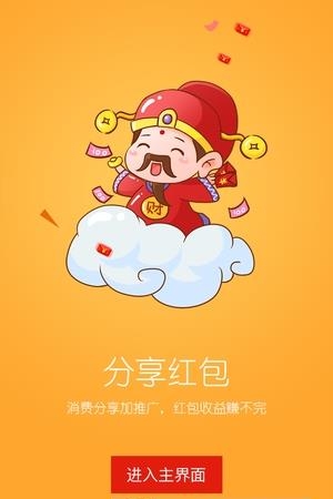 分享街  v2.4.3图3