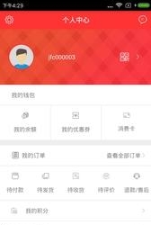 积分圈  v2.2.9图2