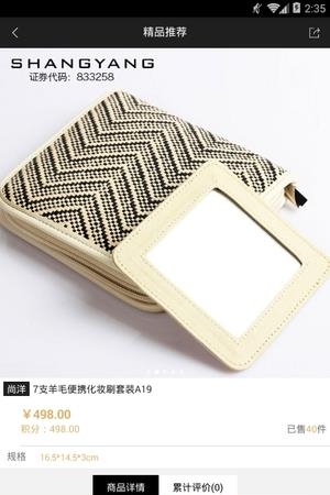 自然e家  v1.3.0图1