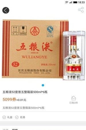 盈淮物联  v1.4图2