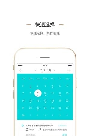 贝思客试吃  v1.0图3
