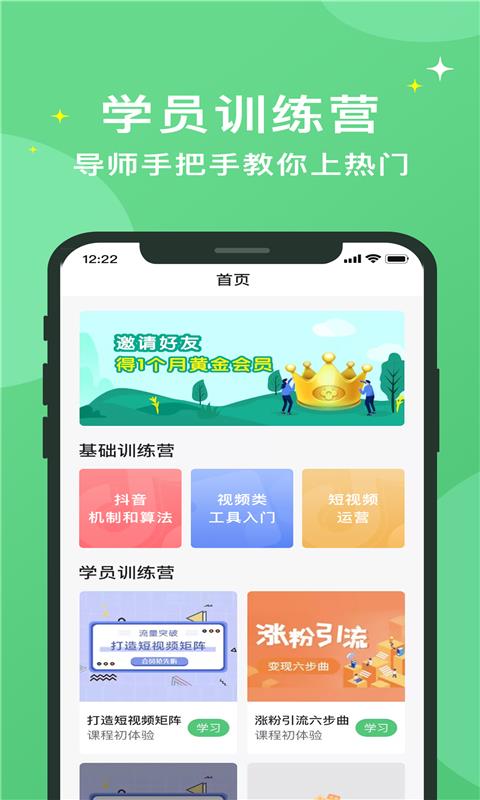 抖工厂  v1.5.0图1