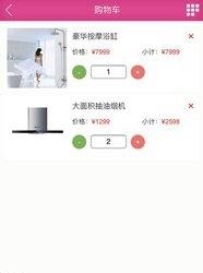 易家联盟  v1.09图3