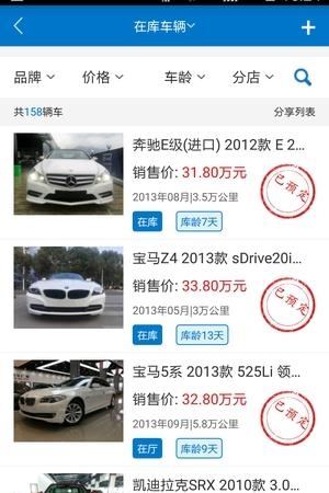 车优多  v2.2.3图2
