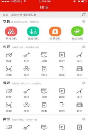 农民公社  v2.0.1图1